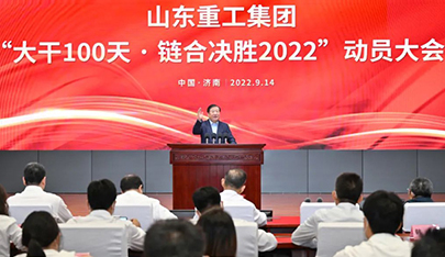 譚旭光：大干100天 鏈合決勝2022！