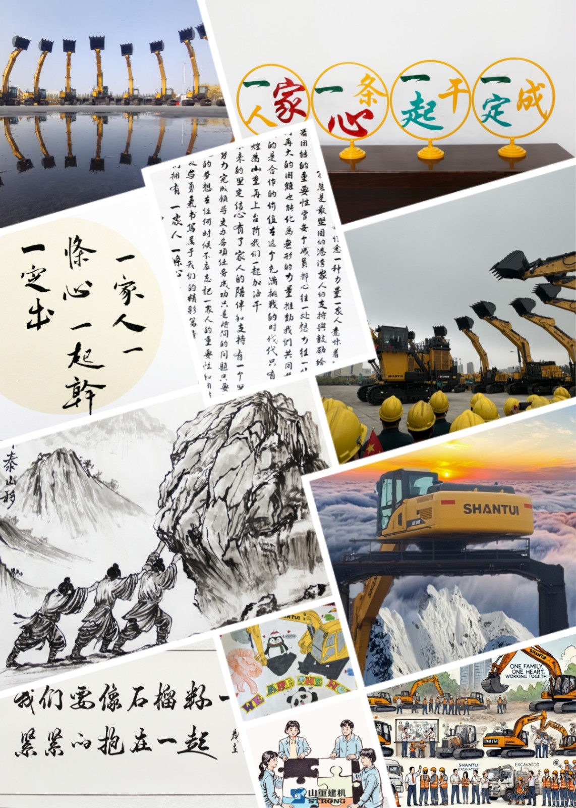 “一家人、一條心、一起干、一定成” 主題文化創(chuàng)意大賽圓滿落幕