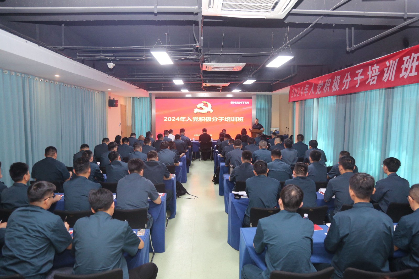 山推股份、山重建機聯(lián)合舉辦2024年入黨積極分子培訓(xùn)班